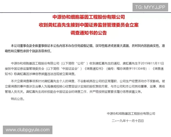 PG国际平台开户官网正规认证信息，确保玩家资金安全与游戏体验顺畅